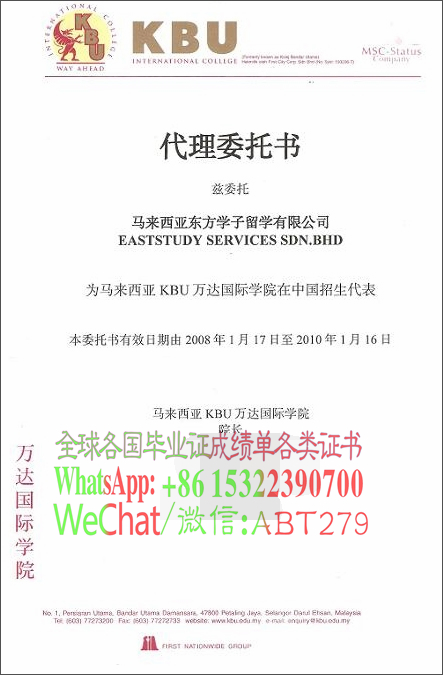 万达大学学院文凭哪里有卖