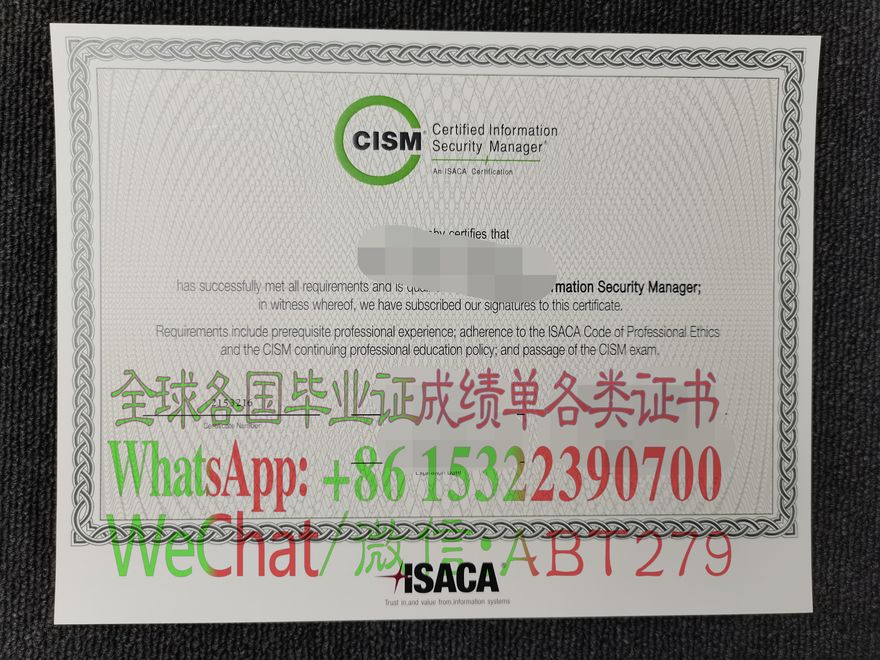 买假的CISM注册信息安全管理师证书