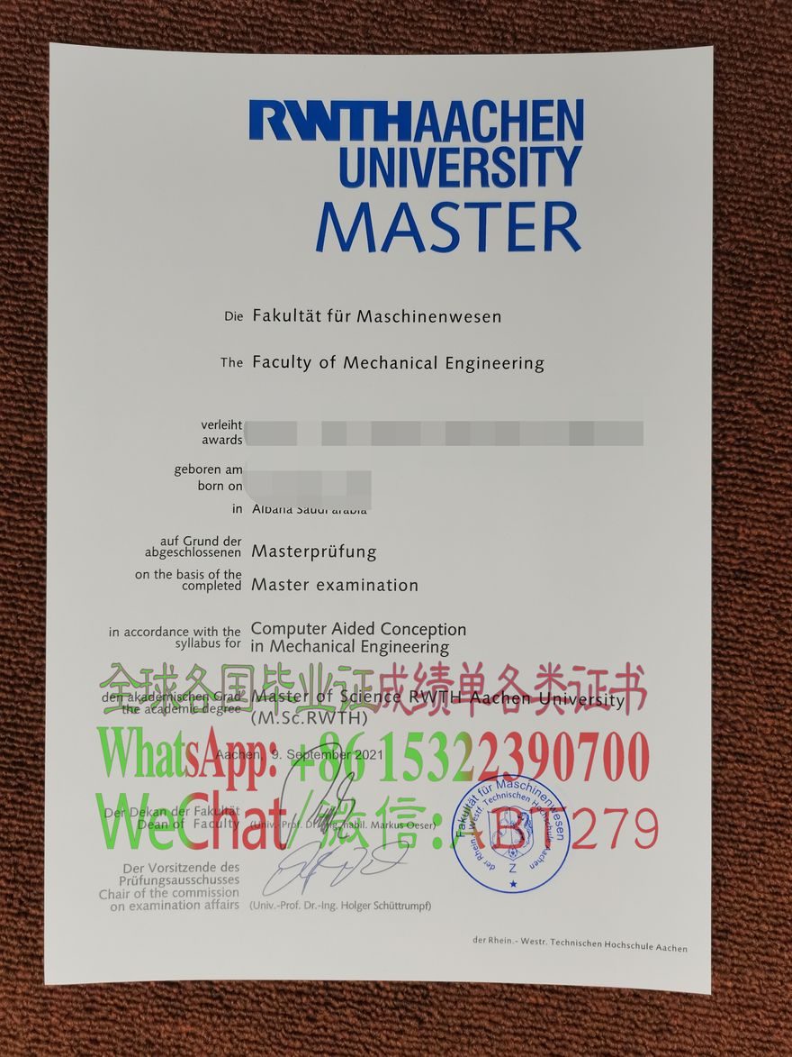 亚琛工业大学文凭哪里能办