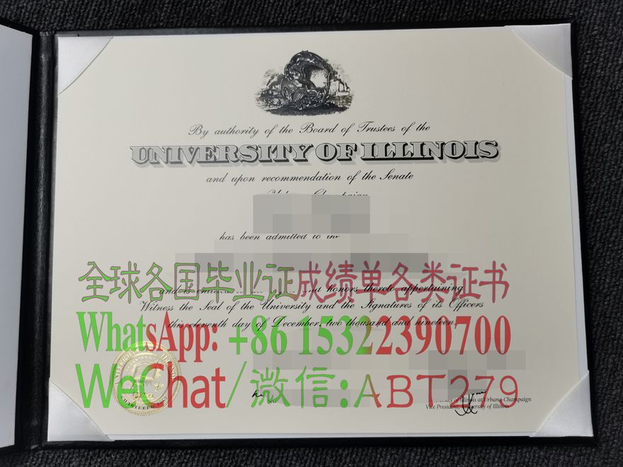 伊利诺伊州立大学学位证书哪里能做