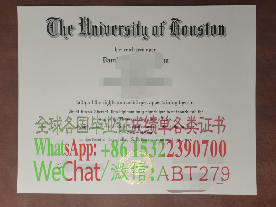 休斯顿大学学位证书假的怎么做