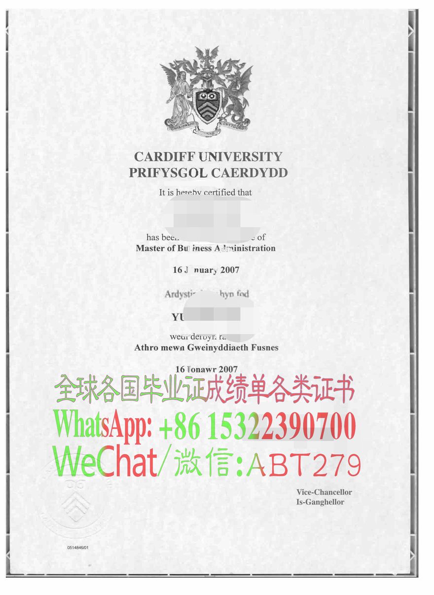 做个加地夫大学文凭