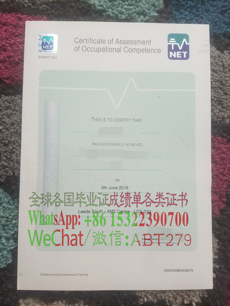 做个英国职业能力评估证书