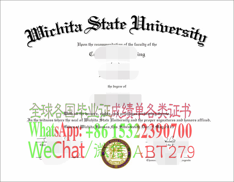 卫奇塔州立大学毕业证哪里能做