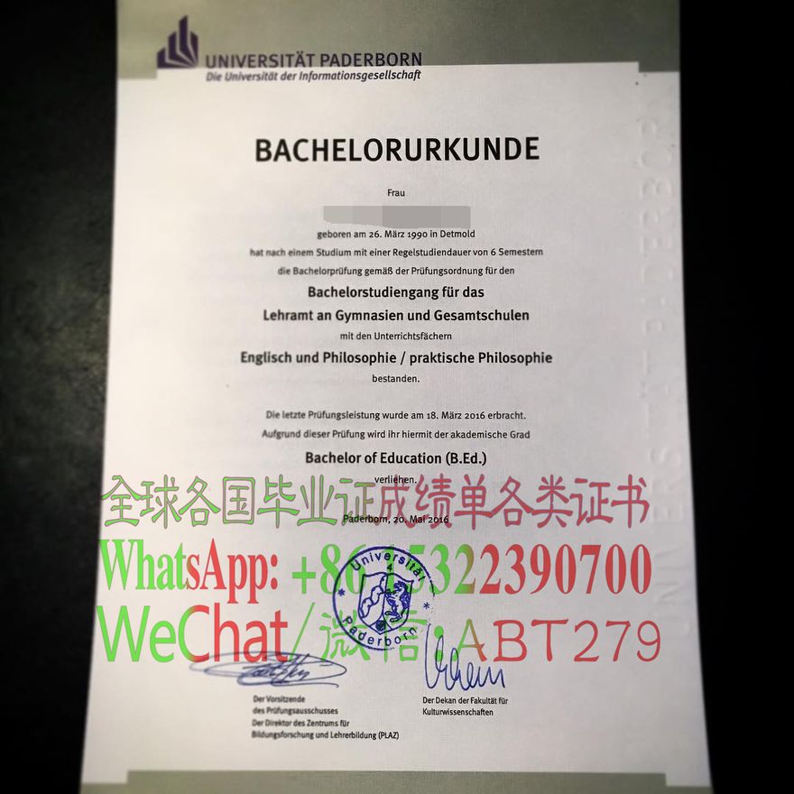 帕德博恩大学学位证书怎么办