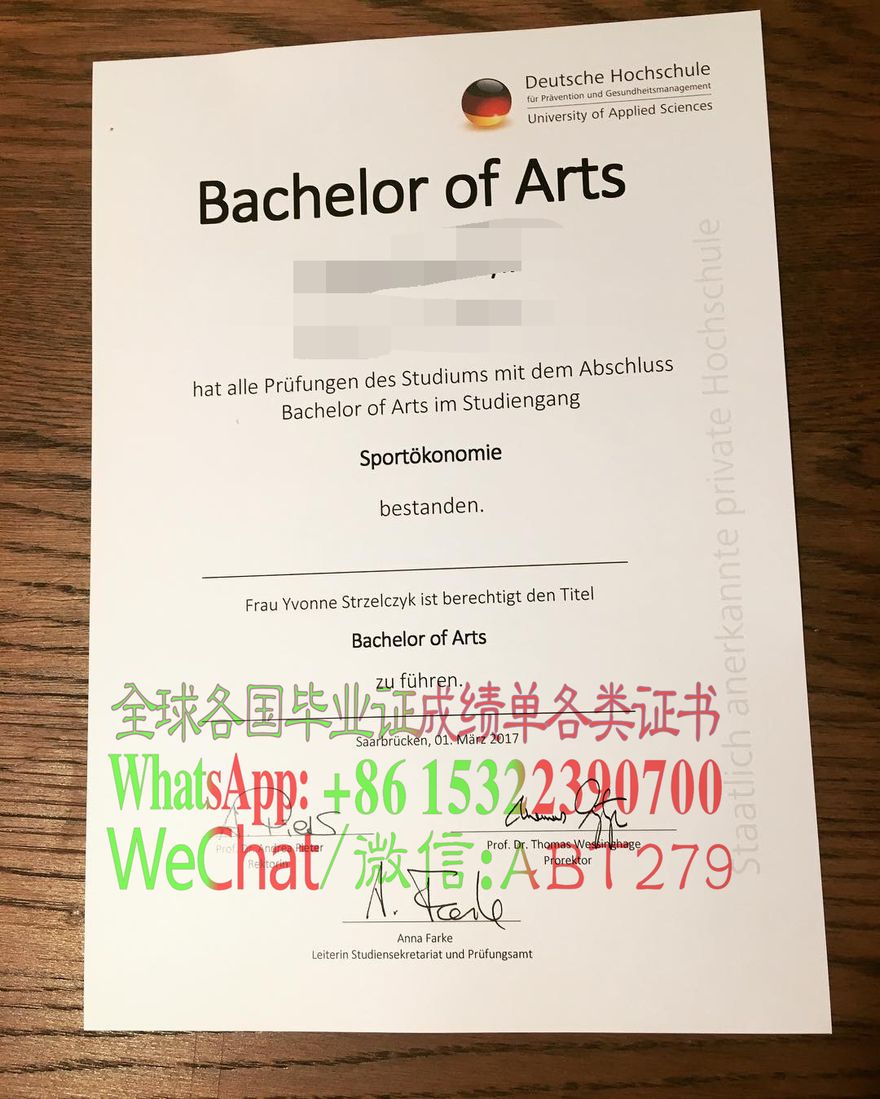 应用科学大学毕业证怎么造假