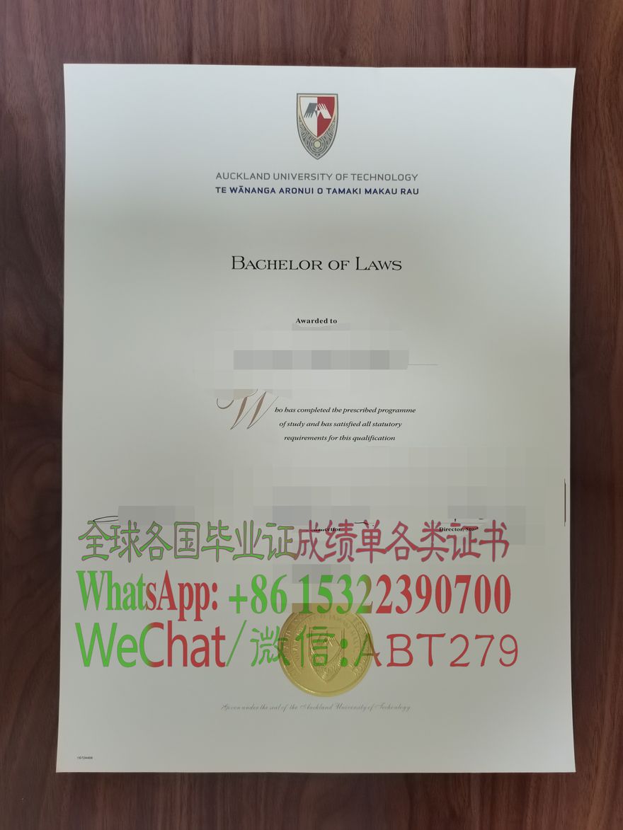 怎么买假的奥克兰理工大学学位证书