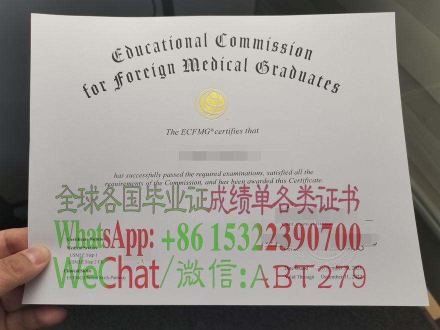 怎么买假的美国ECFMG国际医生资格证