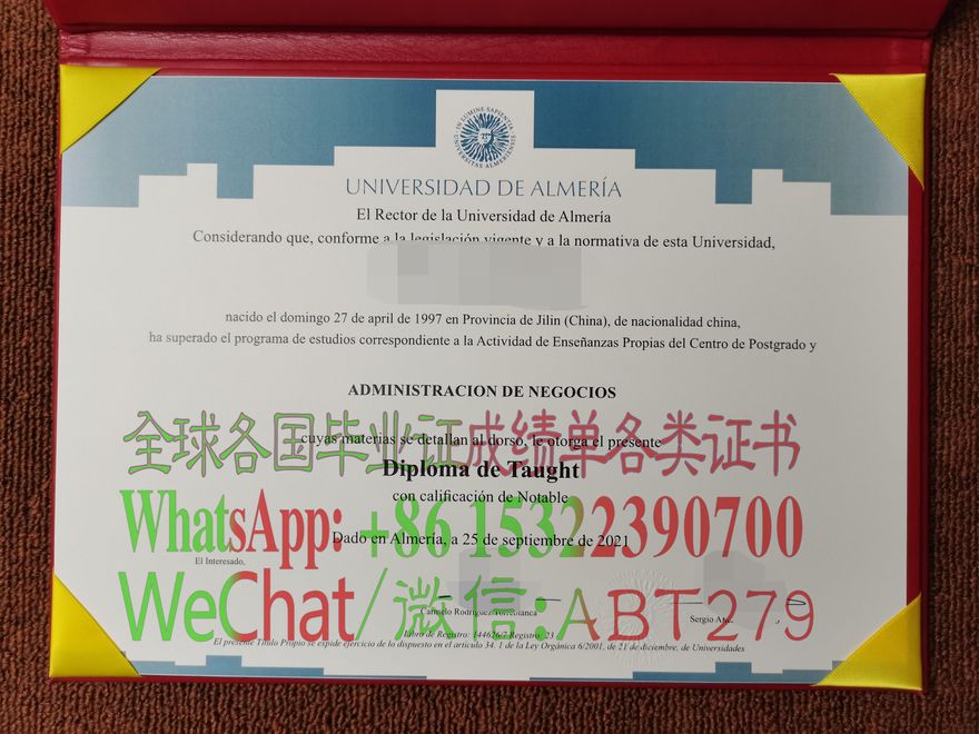 怎么买到阿尔梅里亚大学文凭