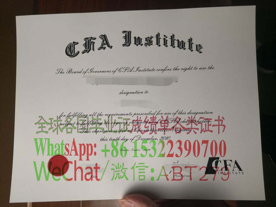 怎么做假美国特许金融分析师（CFA）证书