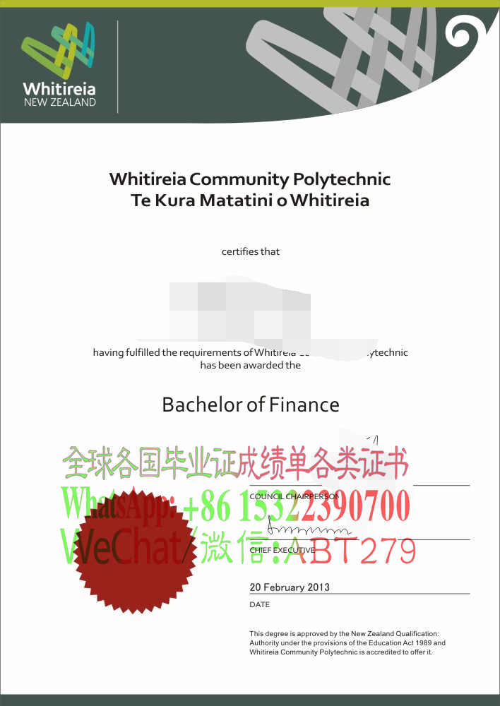 怎么造假维特利亚国立理工学院文凭