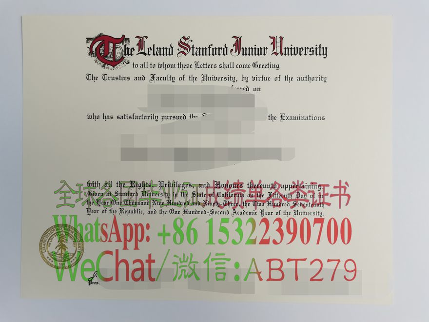 斯坦福大学文凭哪里能买到