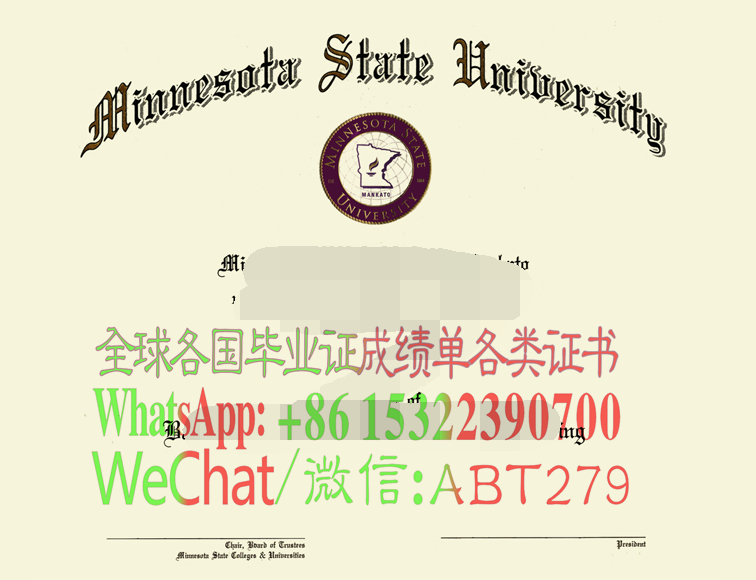 明尼苏达州立大学曼卡托分校学位证书高仿制作