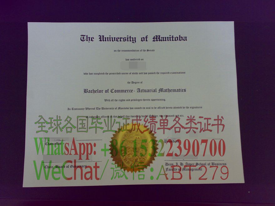 曼尼托巴大学学位证书怎么买到