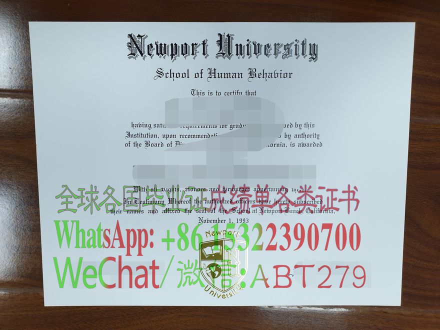 纽波特大学毕业证怎么办