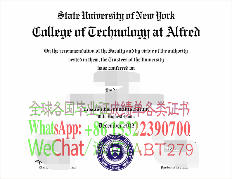 纽约州立大学阿尔弗雷德学院文凭哪里有卖