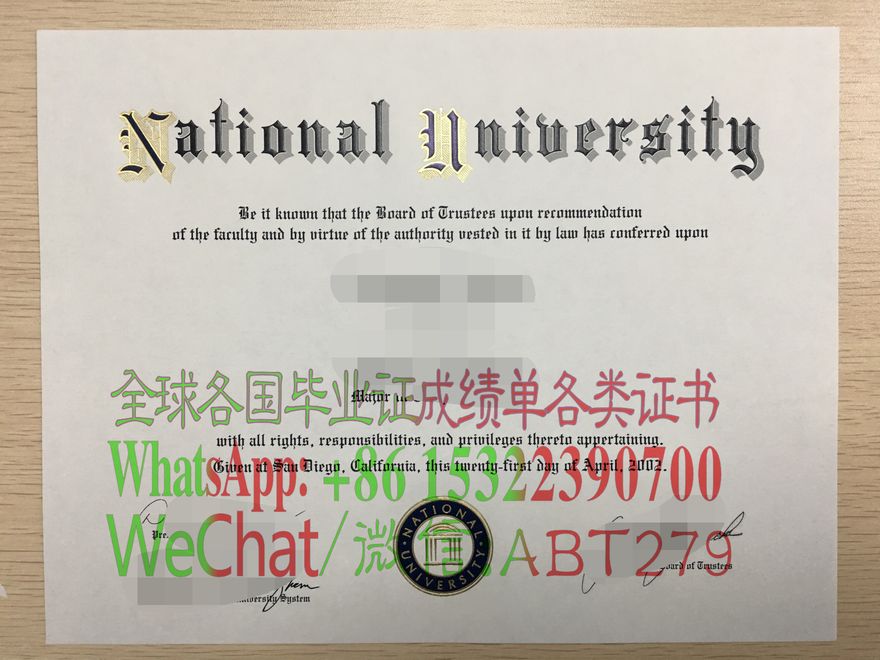 美国国立大学文凭假的怎么做