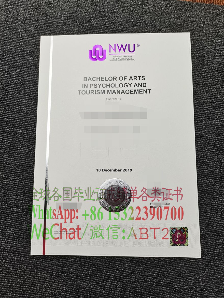 美国西北大学文凭高仿制作