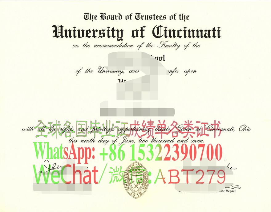 辛辛那提大学毕业证高仿制作