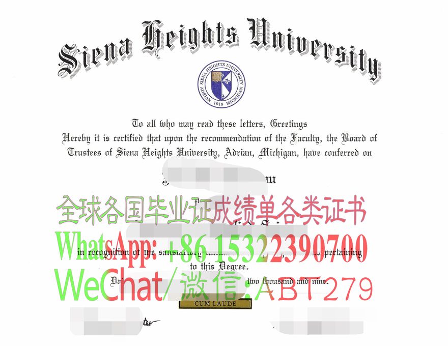 锡耶纳赫兹大学毕业证哪里有卖