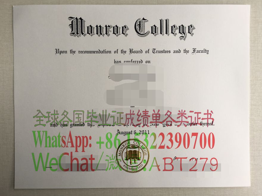 门罗学院学位证书怎么办