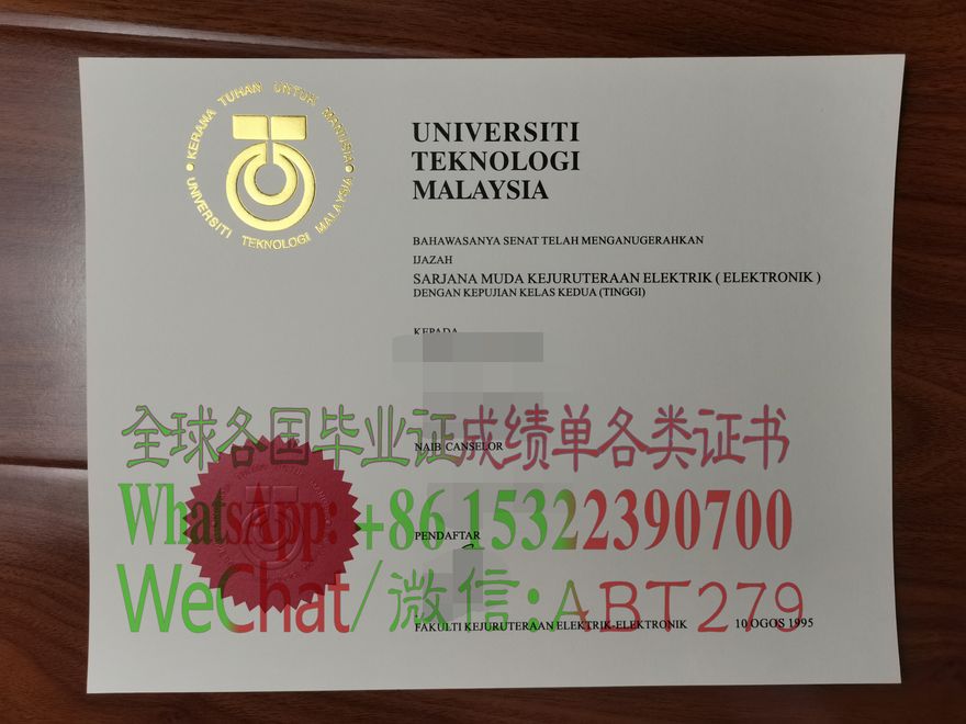 马来西亚理工大学毕业证哪里能做