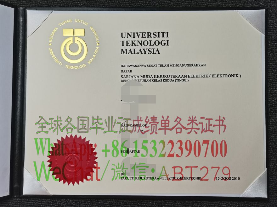 马来西亚科技大学学位证书买个多少钱