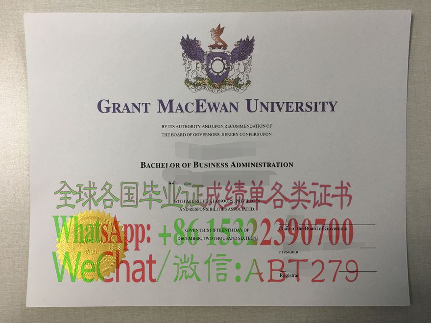 麦科文大学学位证书仿制