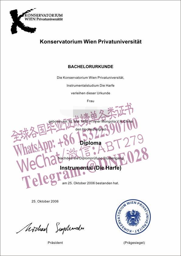 办理购买奥地利维也纳音乐学院成绩单