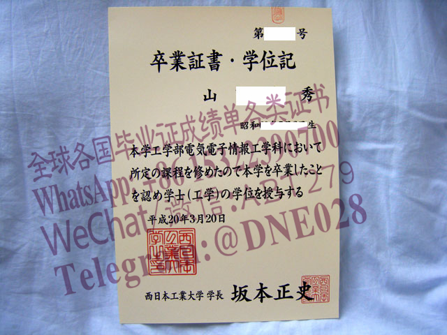 办理购买日本工業大学毕业证成绩单