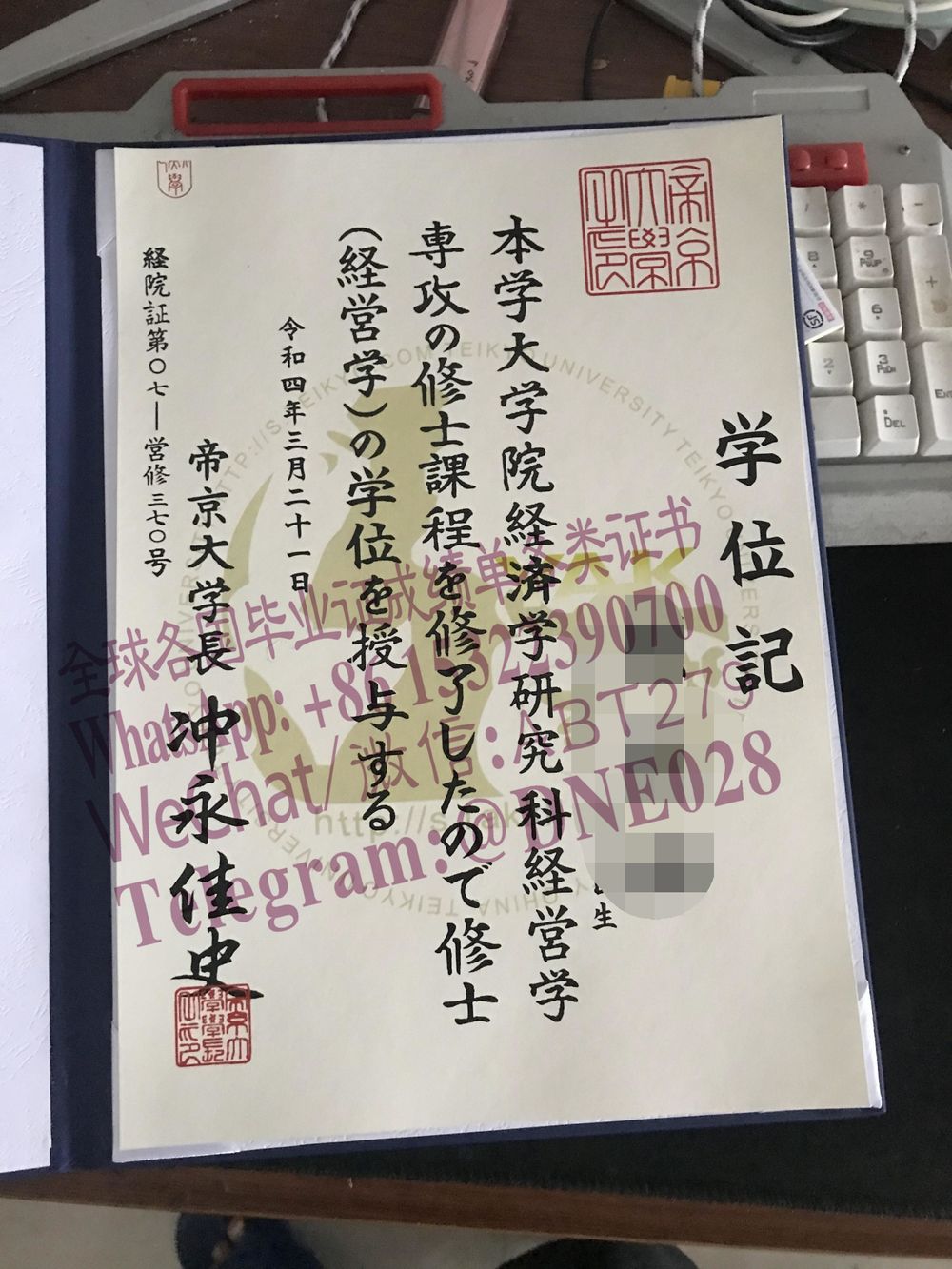 办理购买日本帝京大学毕业证成绩单