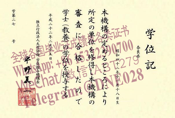 办理购买日本独立行政法人大学成绩单