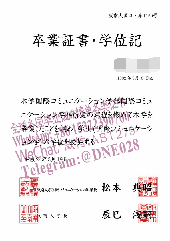 办理购买日本阪南大学毕业证成绩单